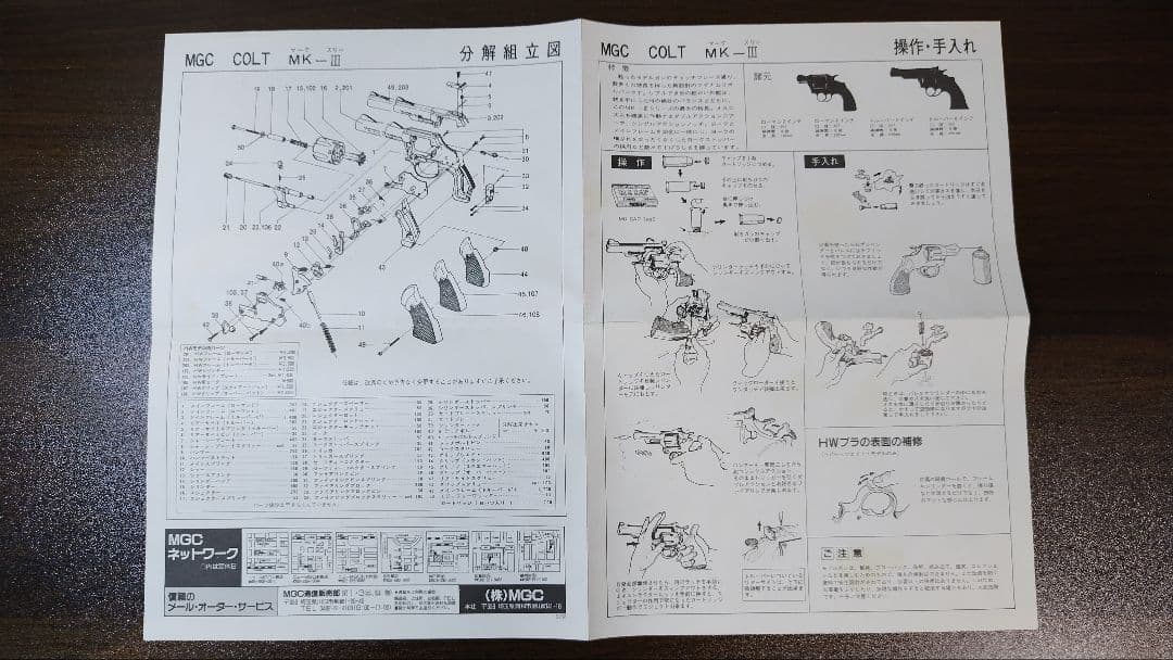 MGC　ローマン　HW　2インチ