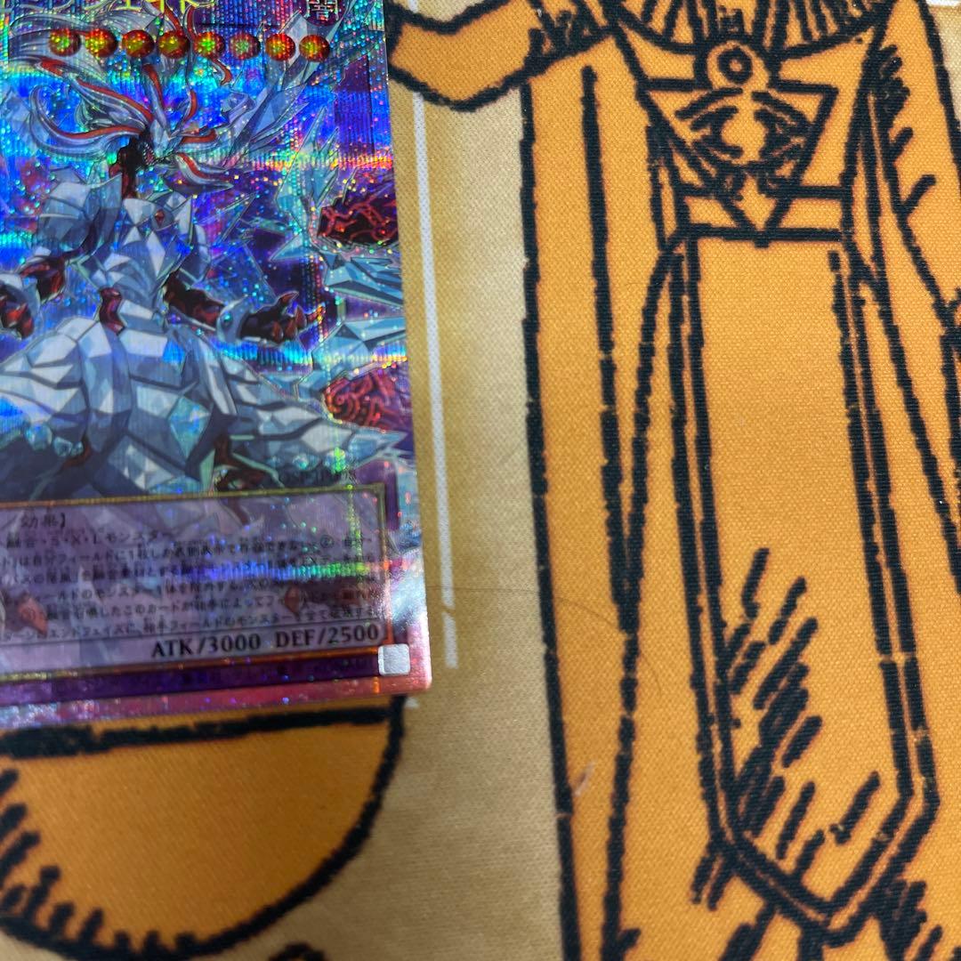 遊戯王　LOSP-01 氷剣竜　ミラジェイド　オーバーフレーム　プリシク