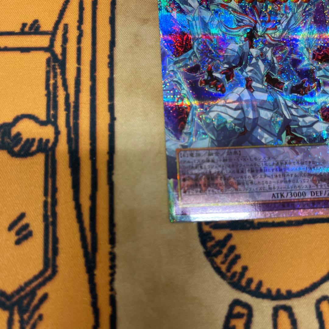 遊戯王　LOSP-01 氷剣竜　ミラジェイド　オーバーフレーム　プリシク