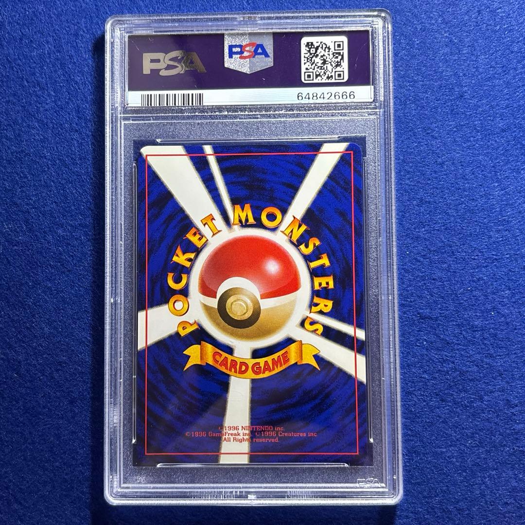 ★★★ ポケモンカード PSA8 フシギバナ CD プロモ PROMO ★★★