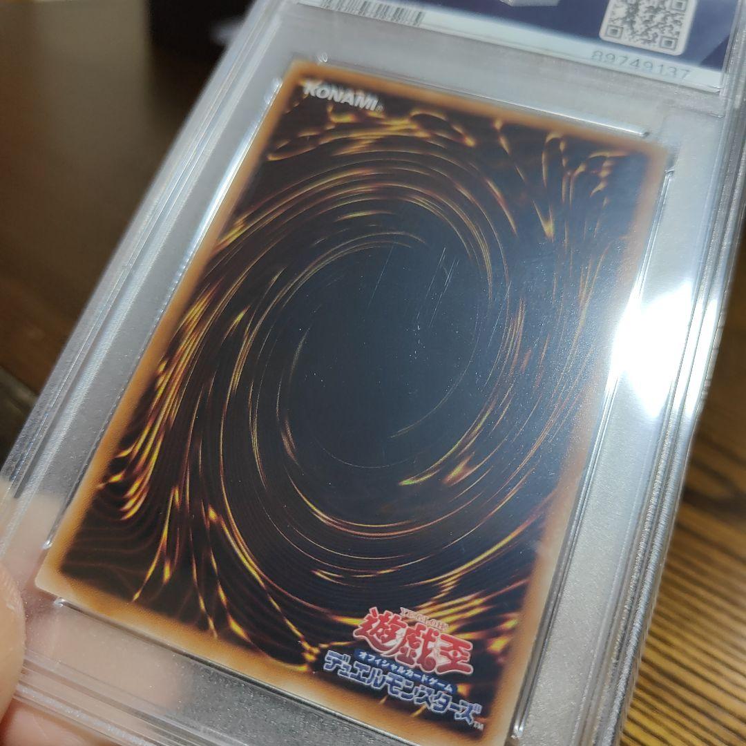 遊戯王　デーモン・カオス・キング　レリーフ　PSA9