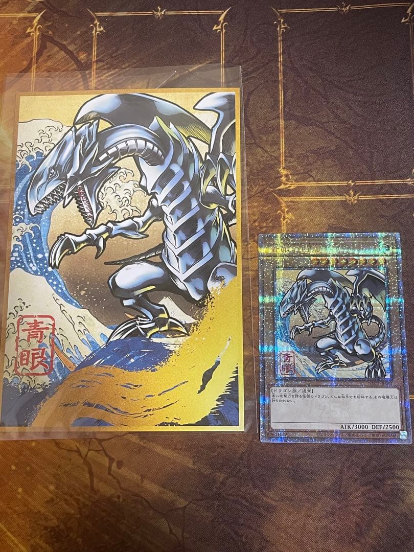 遊戯王OCG 青眼の白龍　25th 浮世絵風　開封済み