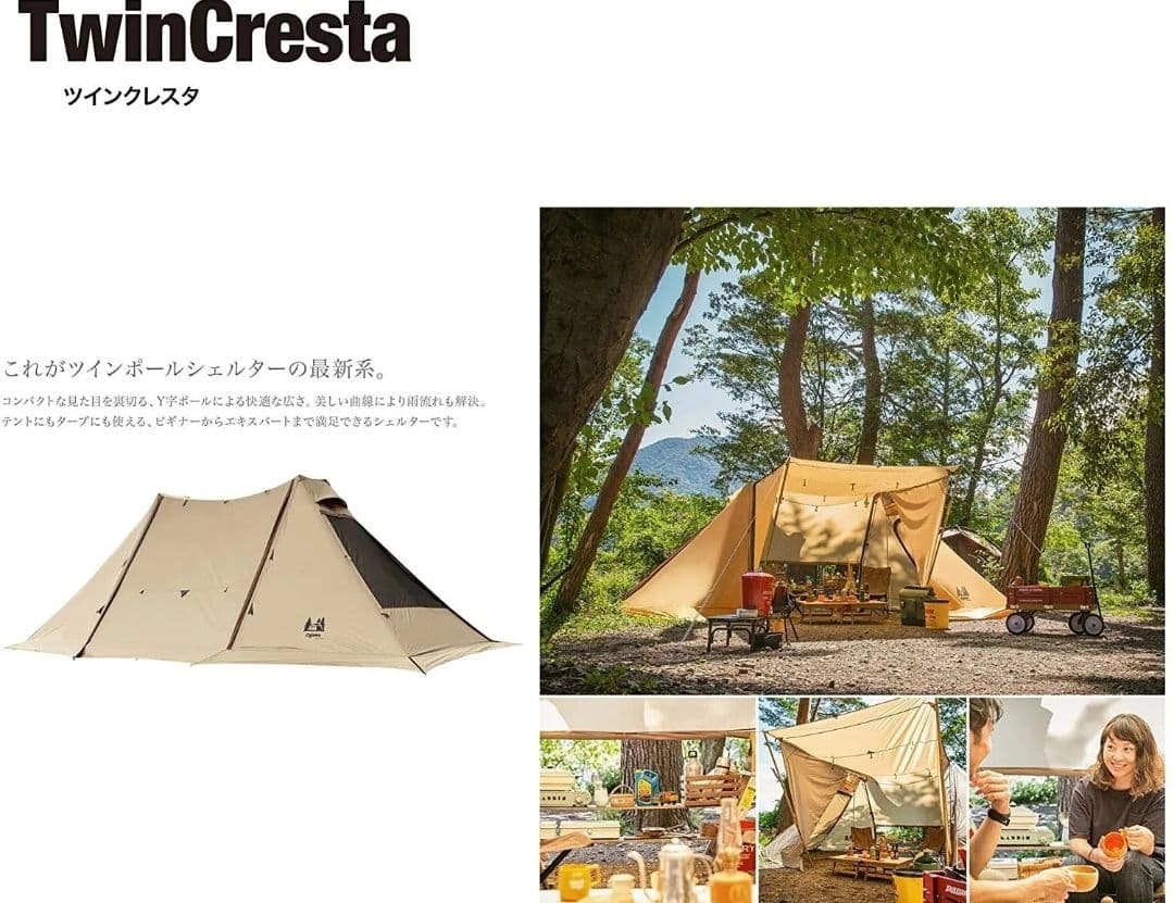 【新品】OGAWA オガワ ツインクレスタ 3347 テント