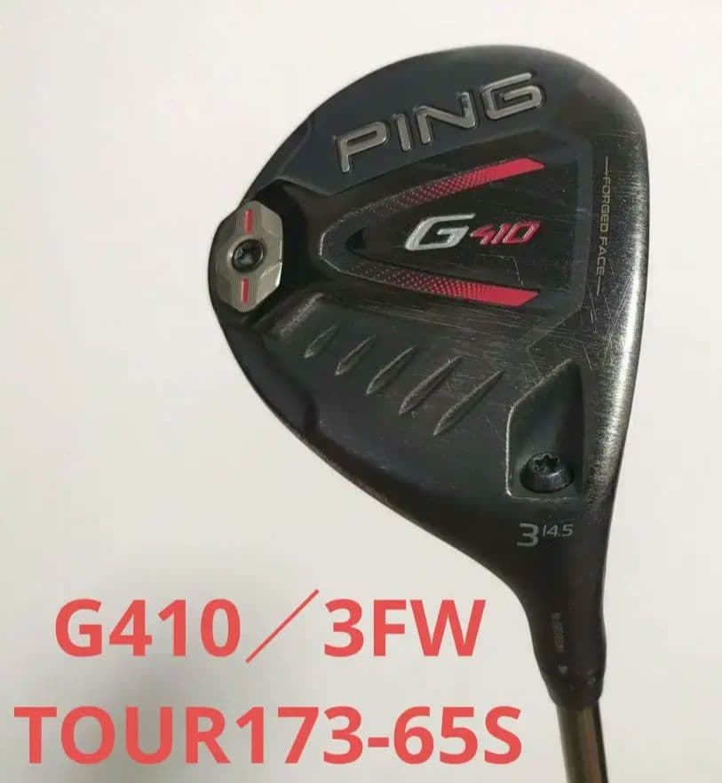 PING G410 フェアウェイウッド 3W TOUR173-65S