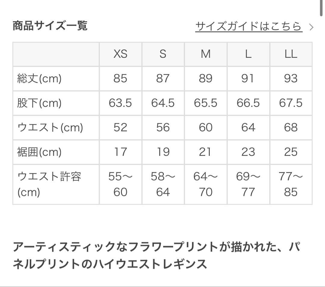 【花】SUKALA ドローイングフラワーセパレートタンクトップ　ブラトップ