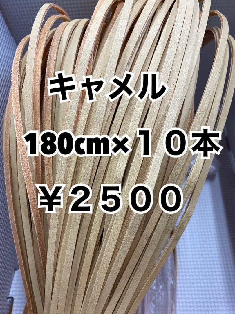 キャメル 180cm×30