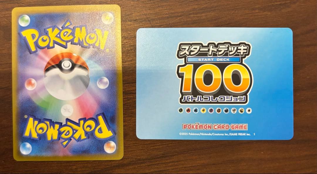 イーブイAR スタートデッキ100 バトルコレクション 755/742