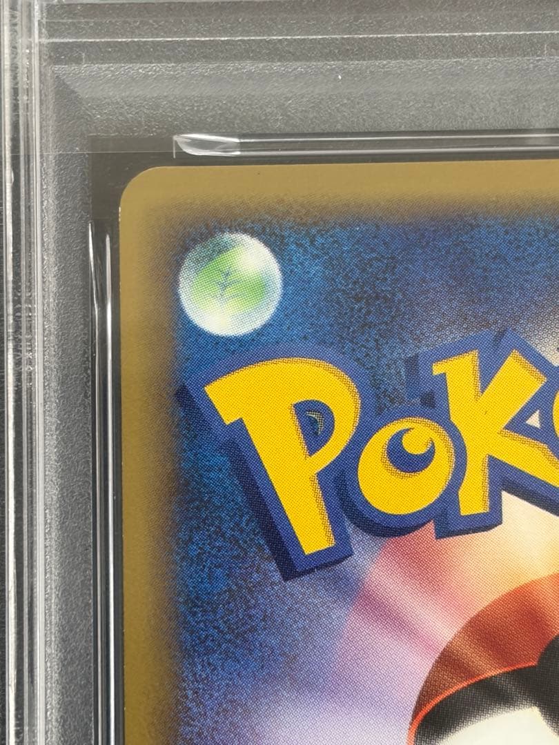 PSA9 ポケモンカード ピチュー プロモ 112/DP-P とりかえっこDP