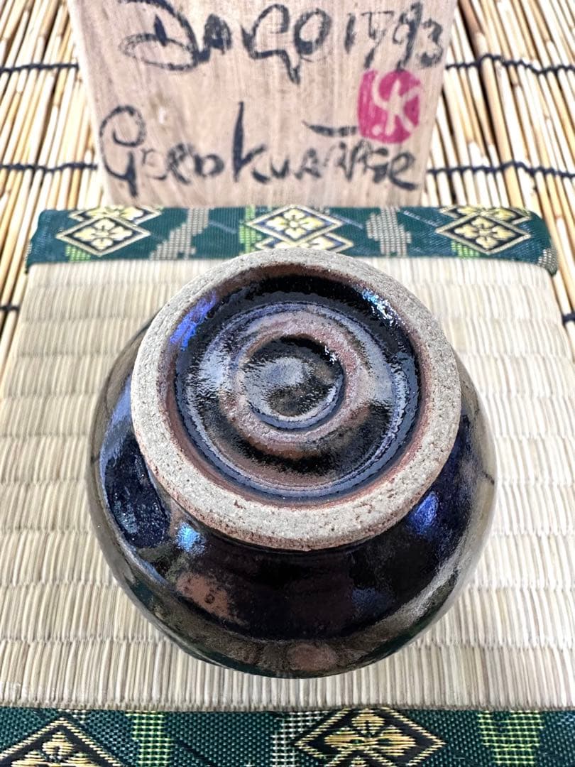 GerdKnapper ゲルトクナッパー 1993年作 水滴　供箱　書道具
