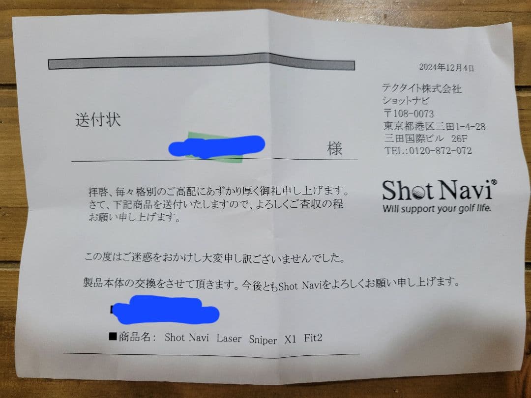 Shot Navi Laser Sniper X1 Fit2 ゴルフ用距離計