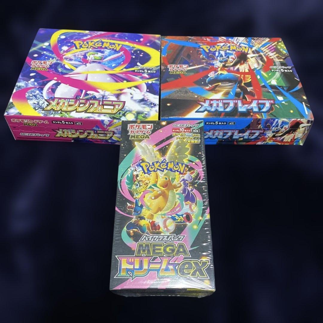 MEGAドリームEX シュリンクあり・メガブレイブメガシンフォニアシュリンクなし