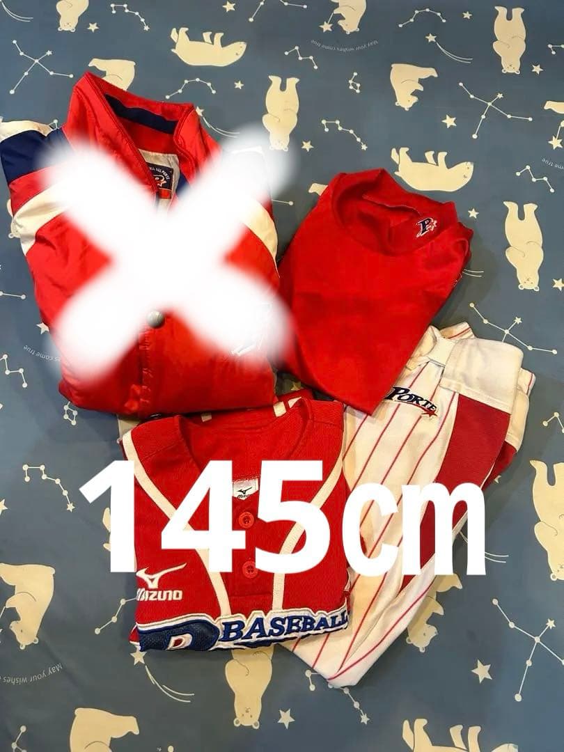 ポルテ　Mizuno 野球 ユニフォーム(練習着) セット145㎝