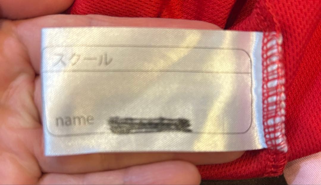 ポルテ　Mizuno 野球 ユニフォーム(練習着) セット145㎝