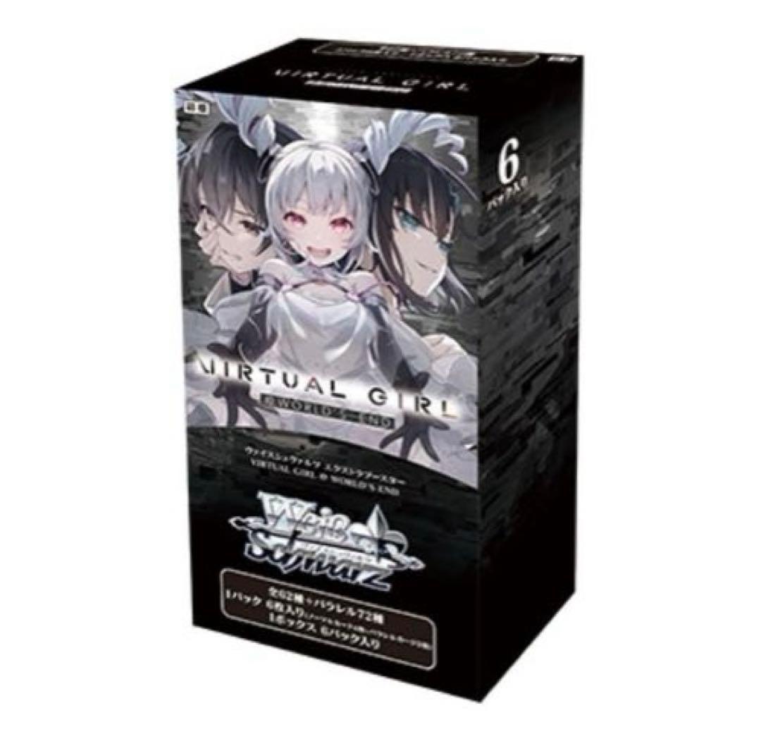 ヴァイスシュヴァルツ　VIRTUAL GIRL シュリンク付き　未開封　2BOX