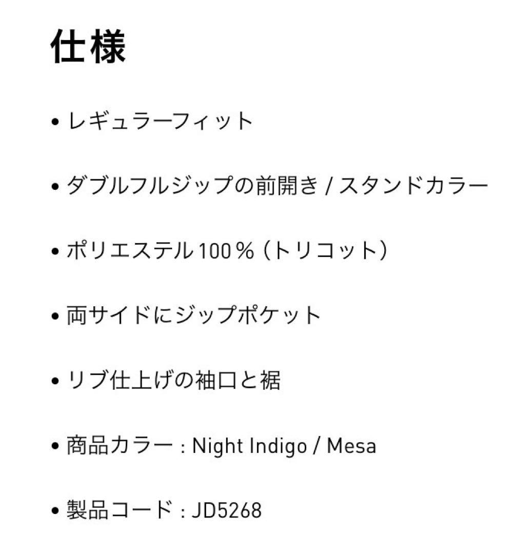 adidas トラックジャケット(ジェンダーニュートラル)