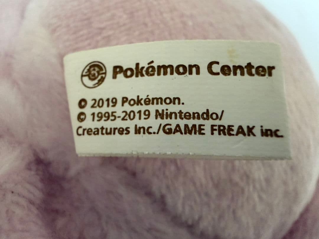 ポケモン ベトベトン マスコット へんしん！メタモン ポケモンセンター メタモン