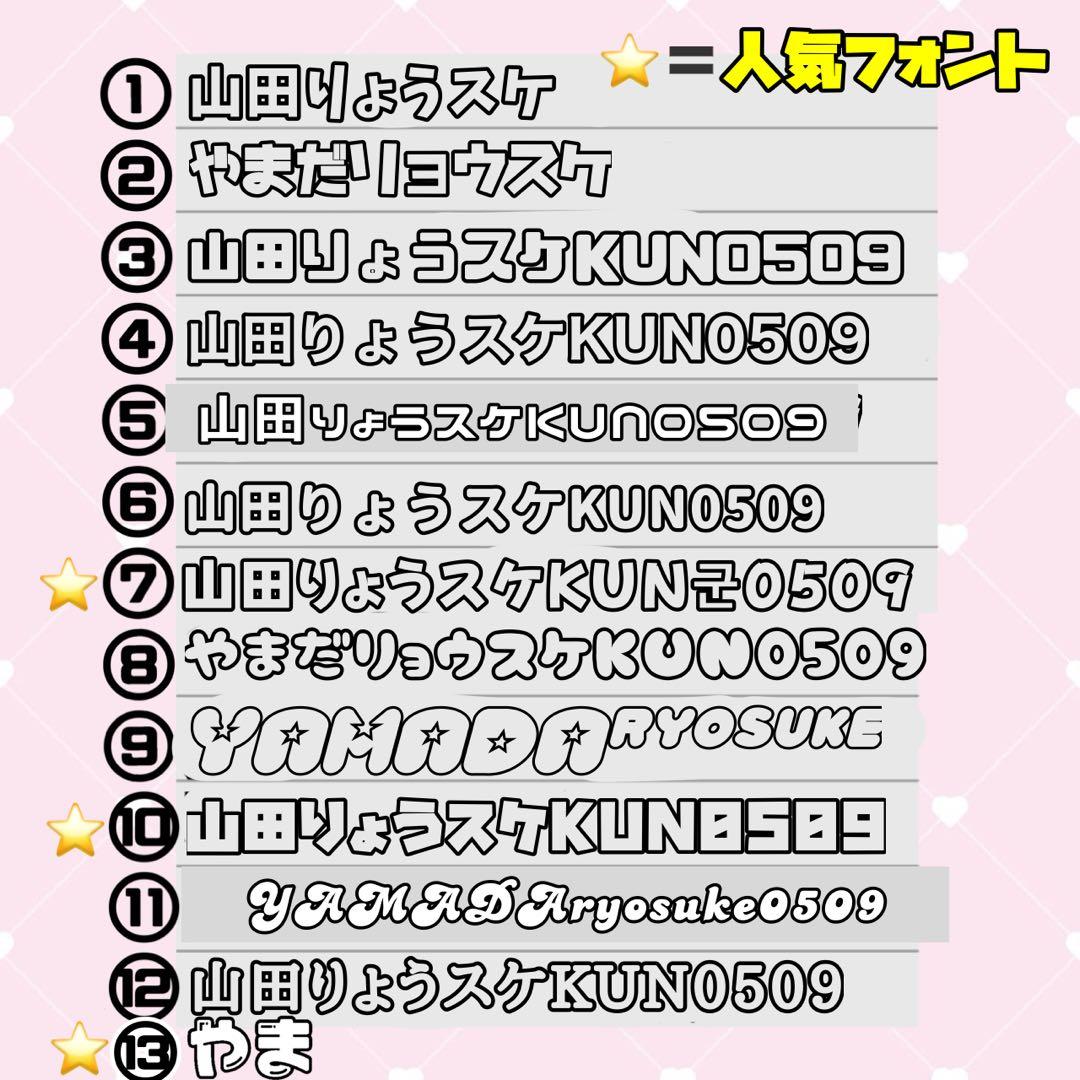 みれれれ様 うちわ文字 文字パネル オーダー