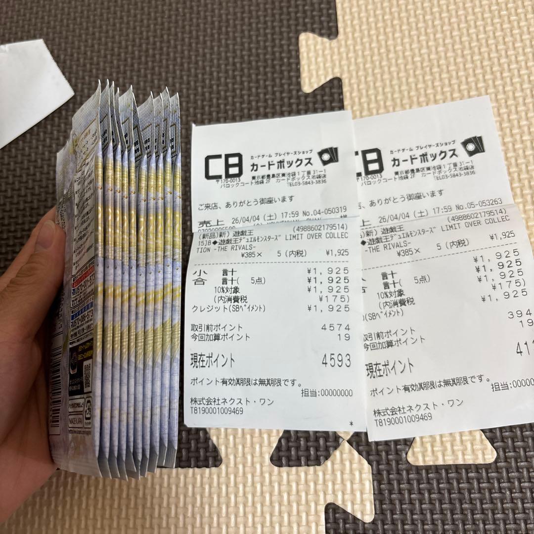 遊戯王OCG リミットオーバーコレクション ザ ライバルズ　10パック
