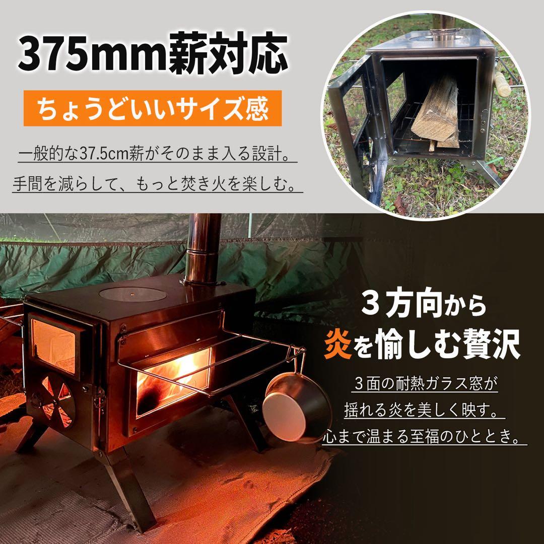 NORTHBASE 薪ストーブ キャンプ 3面ガラス ステンレス アウトドア 炎