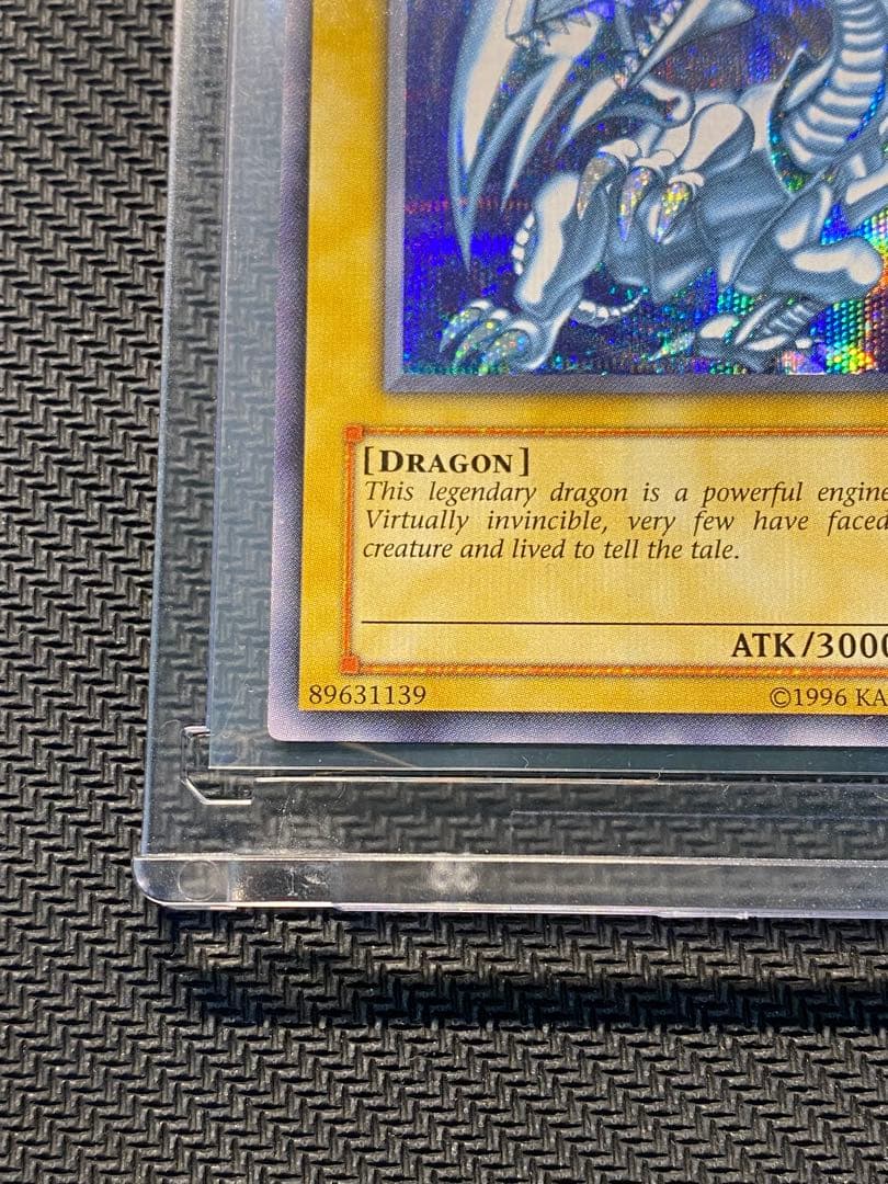 遊戯王 DDS-001 青眼の白龍 シークレットレア　美品