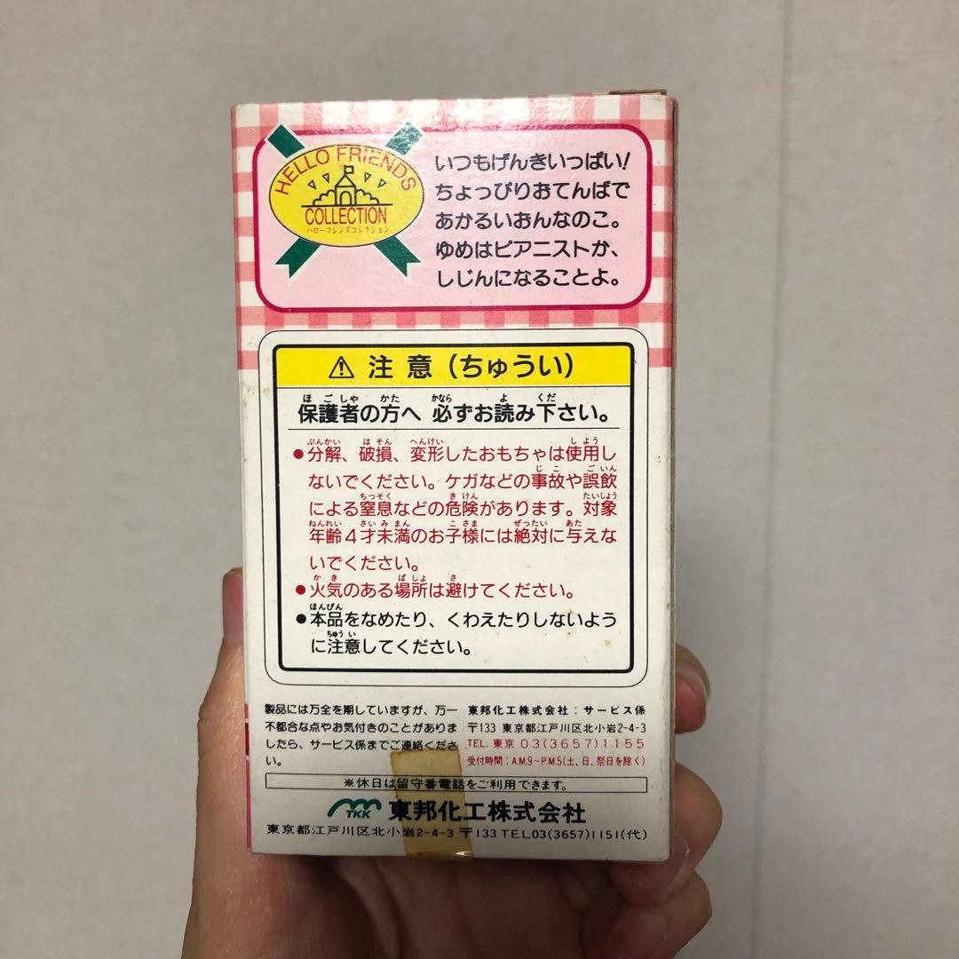 レトロ 1996年 ハローキティ ハローフレンズコレクション