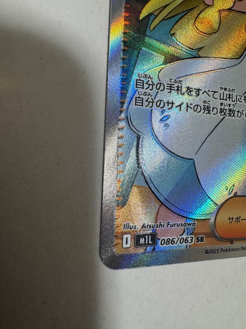 リーリエの決心 SR 魂抜けエラー