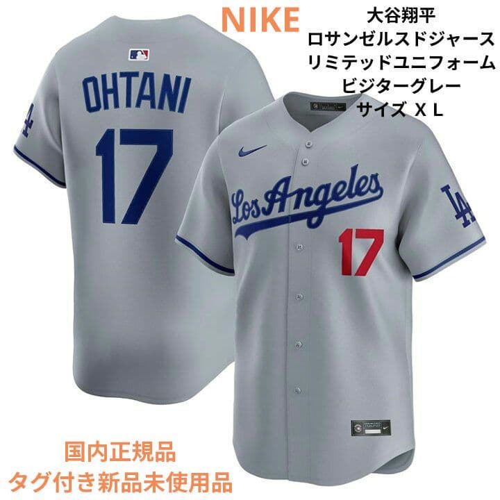 NIKE 大谷翔平ＬＡドジャース リミテッドユニフォーム ビジターグレー