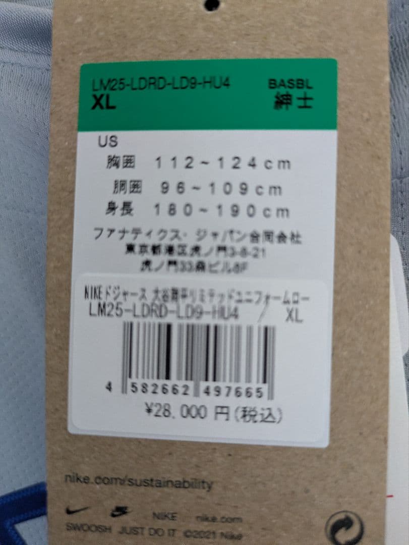 NIKE 大谷翔平ＬＡドジャース リミテッドユニフォーム ビジターグレー
