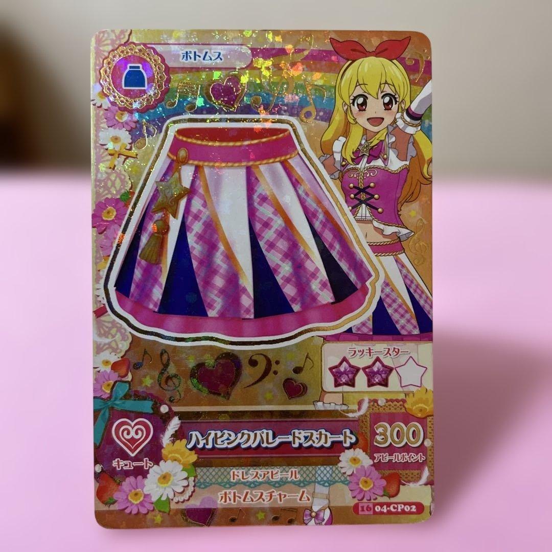 アイカツカード ハイピンクパレードスカート 星宮いちごアニメイラスト