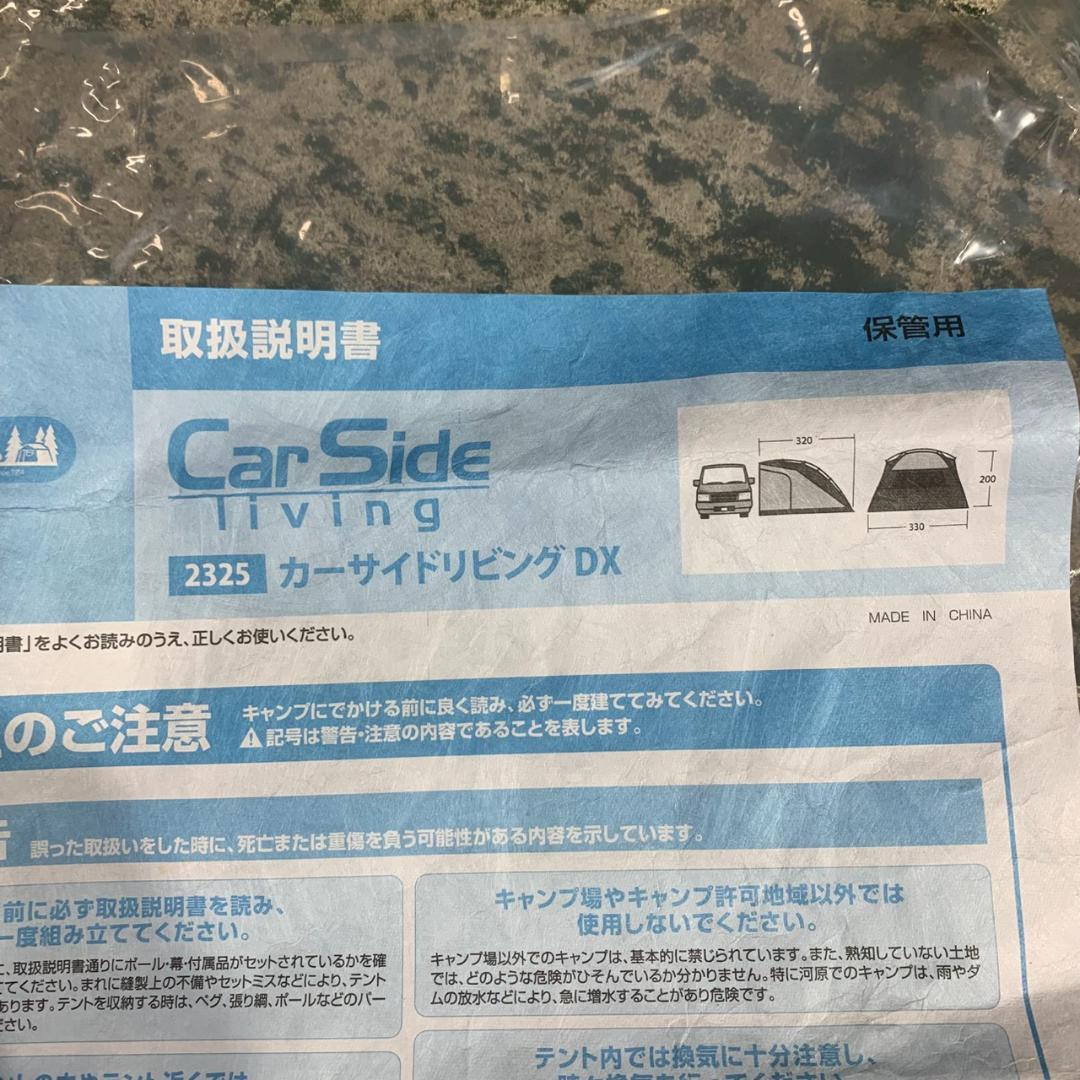 K132 ogawa カーサイドリビング DX 2325