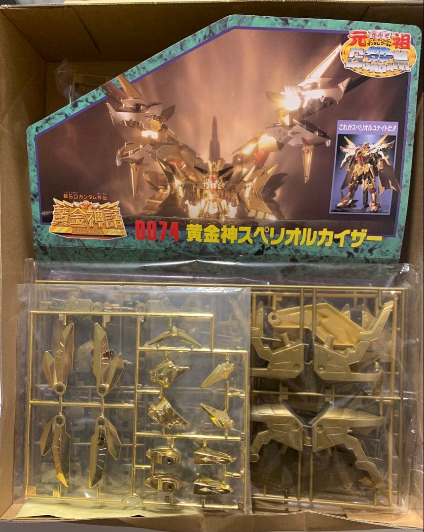 元祖SDガンダム黄金神話0074　黄金神スペリオルカイザー　 赤バンダイ