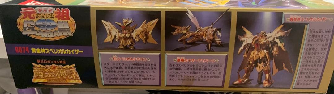 元祖SDガンダム黄金神話0074　黄金神スペリオルカイザー　 赤バンダイ