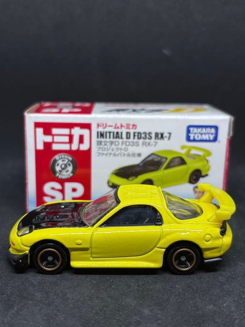 ドリームトミカ SP 頭文字D マツダ RX-7 FD3S ファイナルバトル仕様