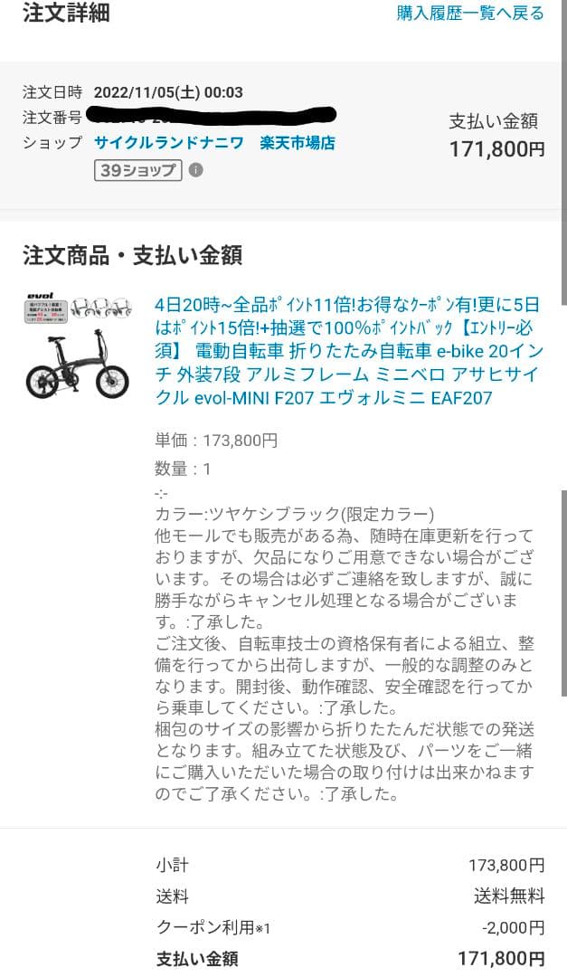 値下げ！evol mini 電動アシスト　ツヤ消しブラック日本メーカー20インチ