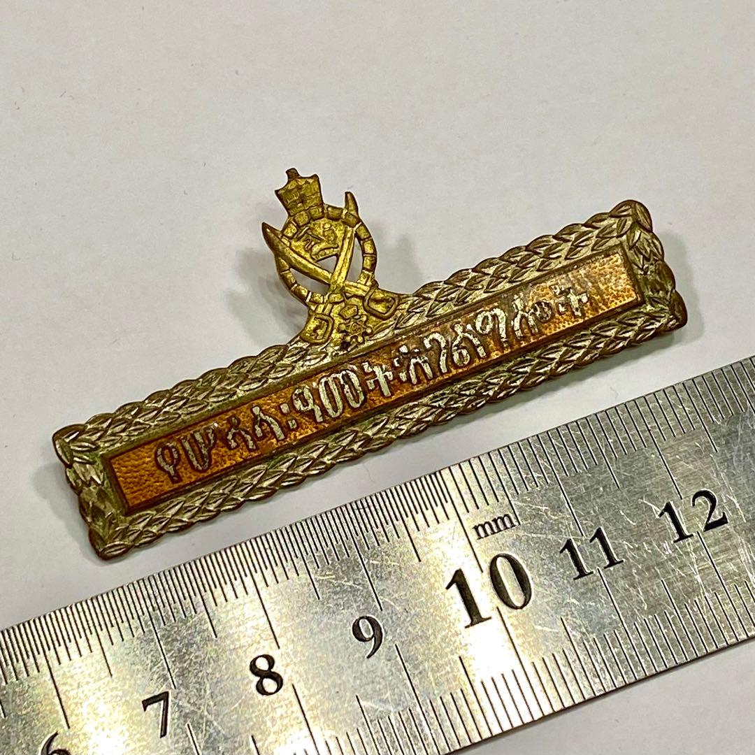 エチオピア　ハイレセラシエ皇帝　ミリタリー　記念　軍バッチ　レゲエ　ラスタ