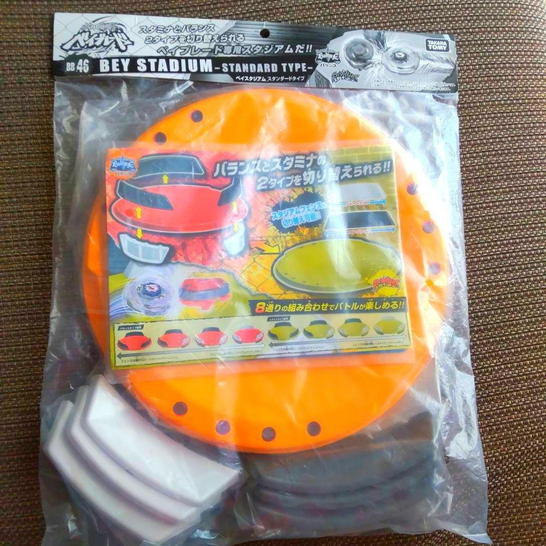 激レア 希少 BB46 ベイブレード専用スタジアム 新品 未開封