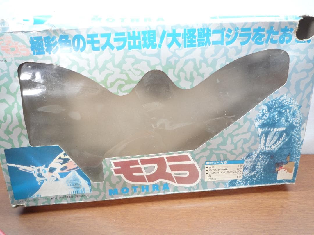 モスラ1992 ソフビフィギュア　　東宝映画「ゴジラvsモスラ」