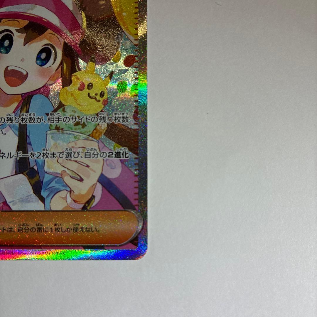 ポケモンカードゲーム　メイのはげまし　SAR