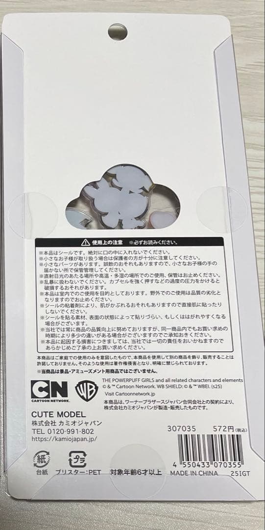 うるちゅるポップ　プチドロップシール　エンジェルブルー、パワーパフガールズ