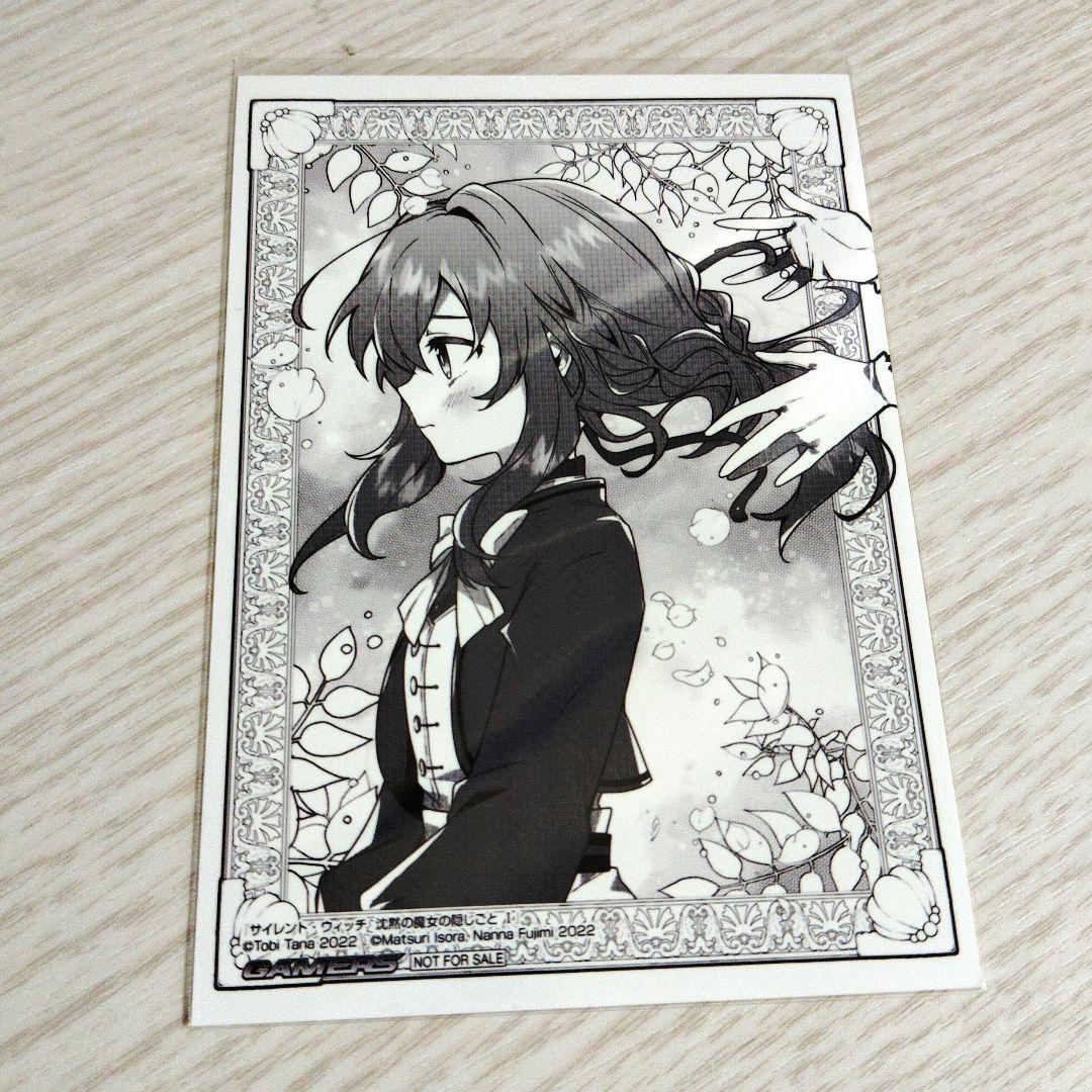サイレント・ウィッチ　ブロマイドセット