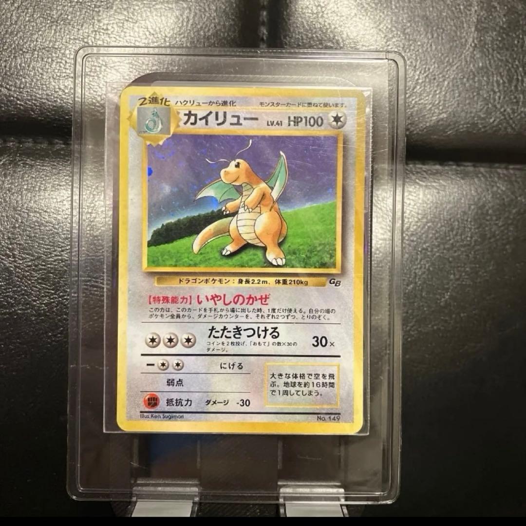 未開封　カイリュー プロモ　GB