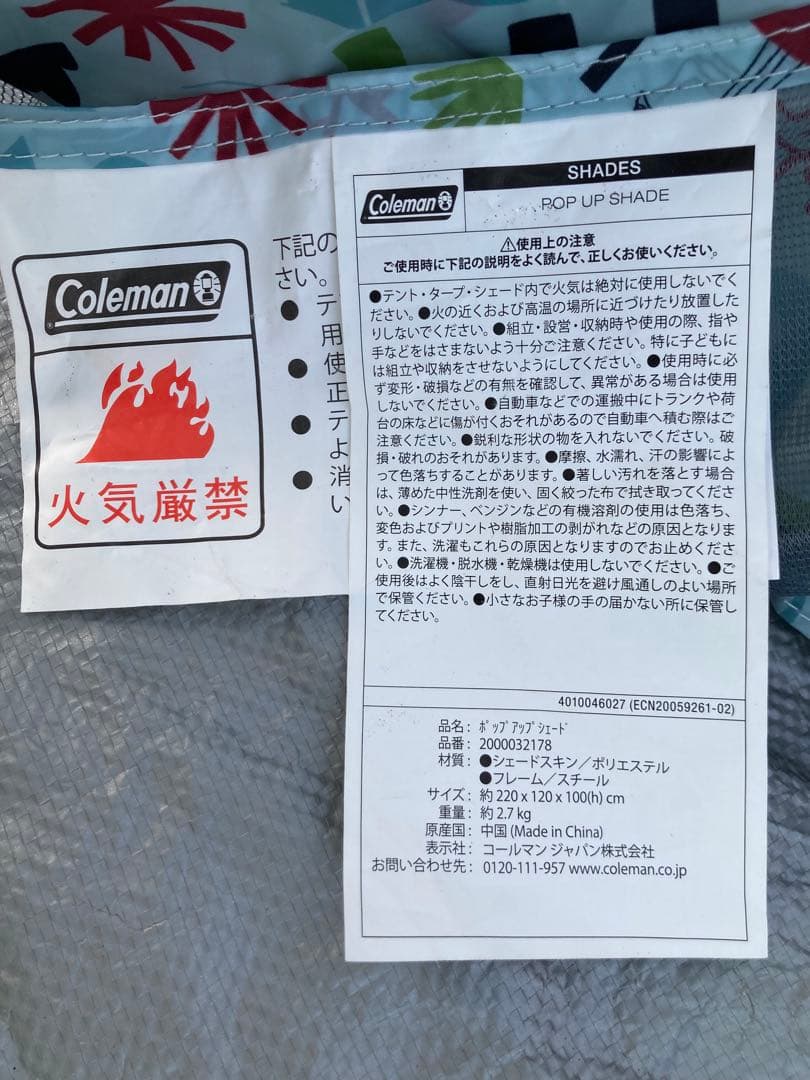 コールマン　花井祐介　ビームス　ポップアップシェード　その①