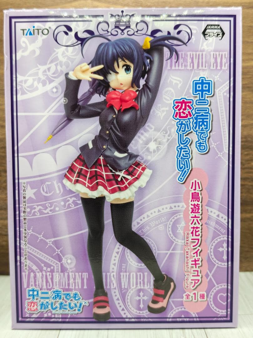 【未開封】中二病でも恋がしたい！ 小鳥遊六花 フィギュア