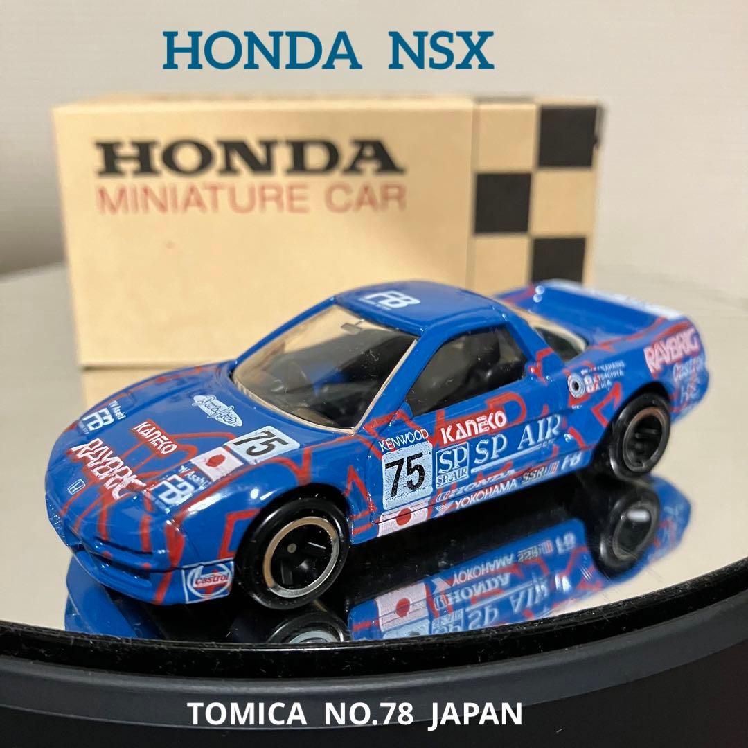 トミカ チーム国光 NSX 96ルマン仕様