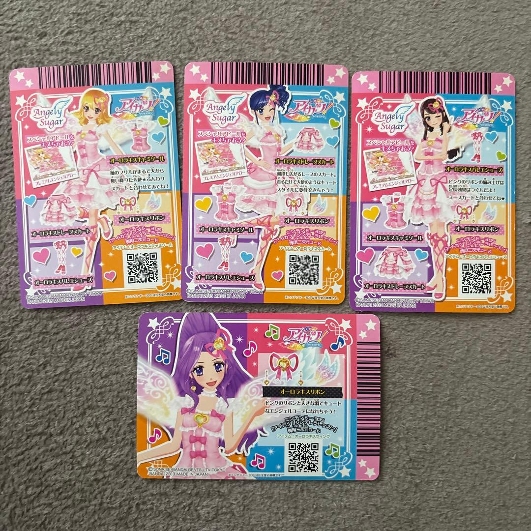 アイカツ Angely Sugar オーロラキスコーデ