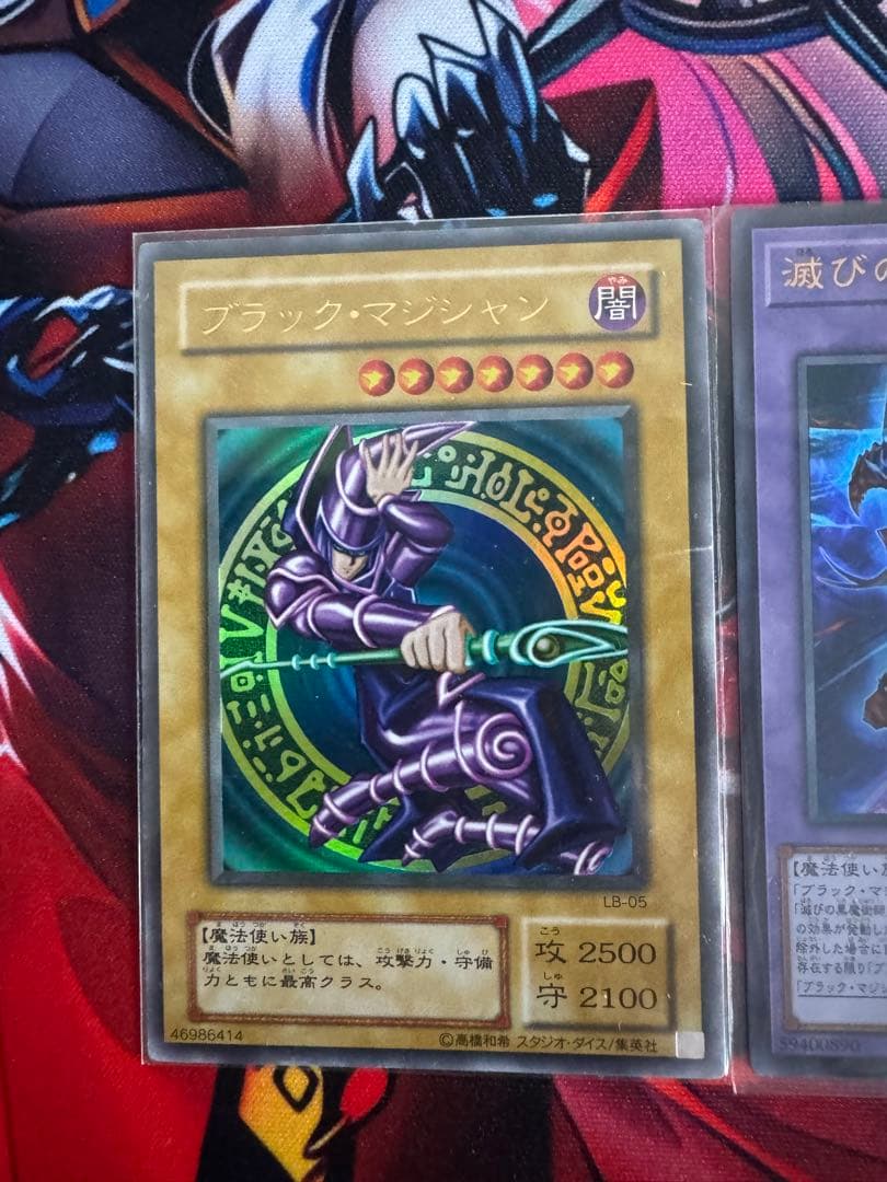 遊戯王 ブラックマジシャン セット　バラ売り可能