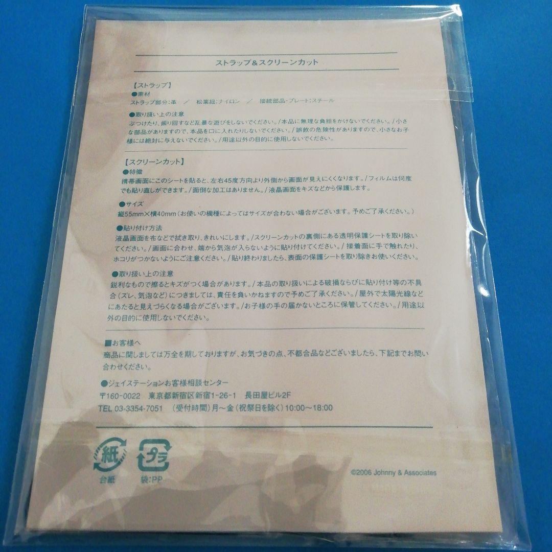 嵐　大野智　ソロコンサートグッズ