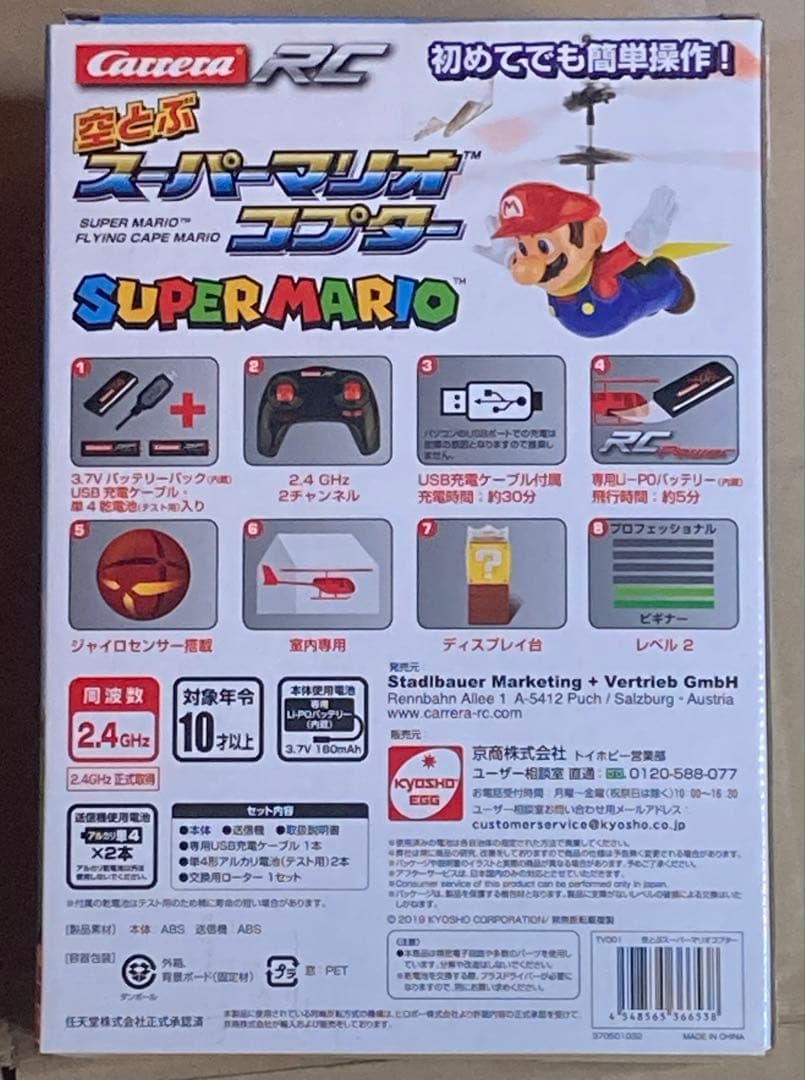 未使用　空とぶスーパーマリオ コプター CarreraRC KYOSHOEGG