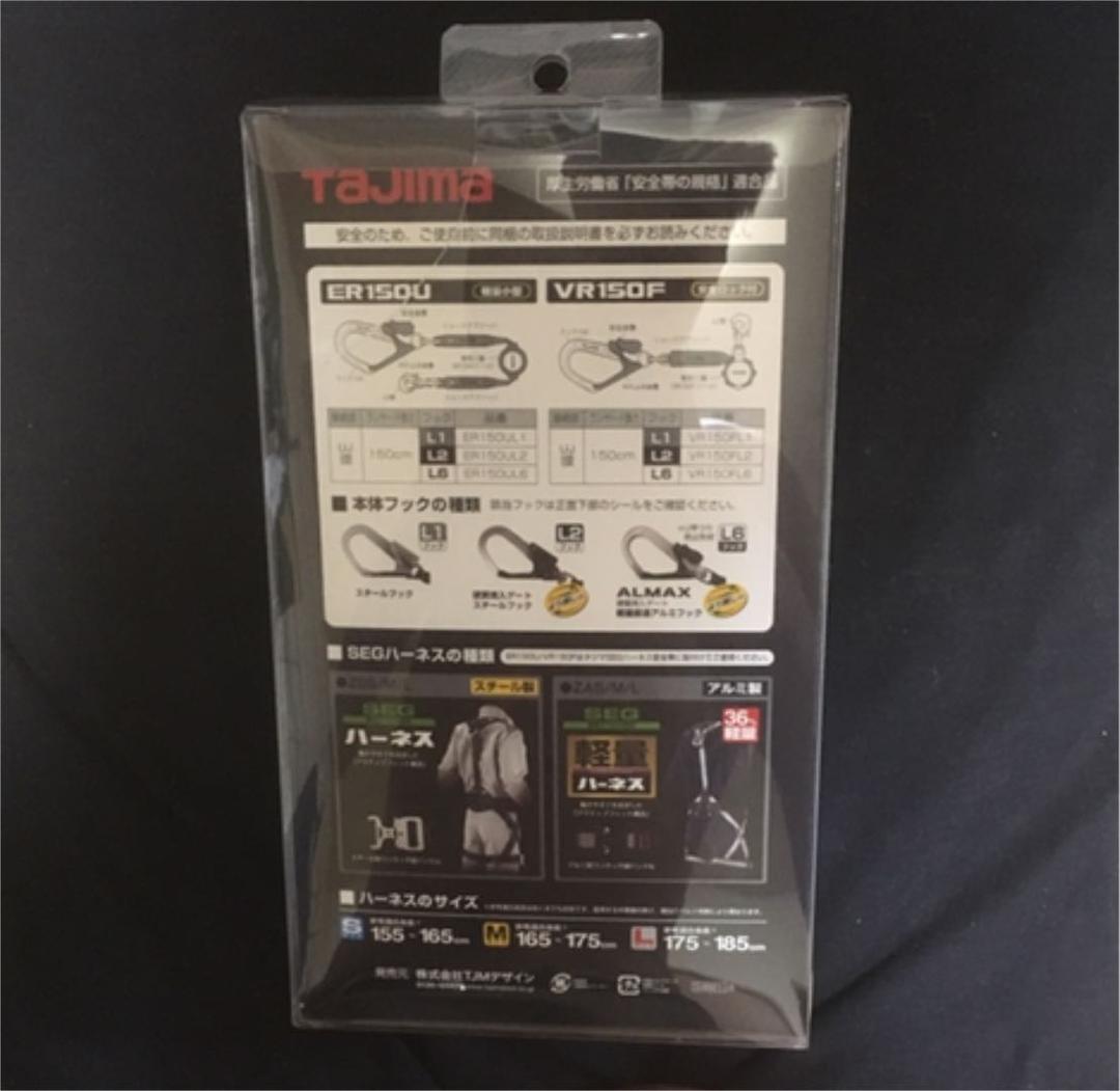 TAJIMA 着脱ハーネス150cm