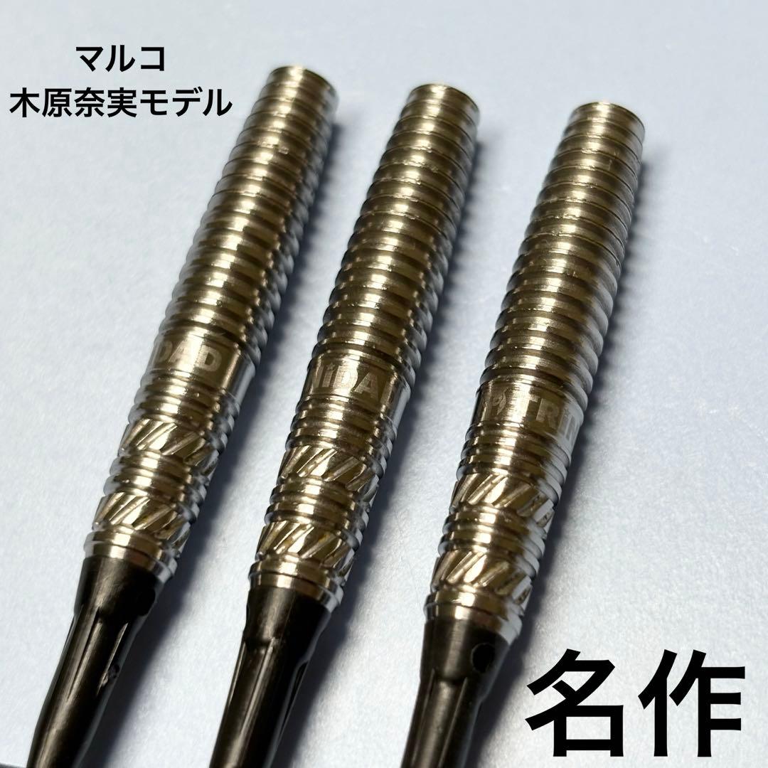 【トリニダード】 マルコ 木原奈実モデル